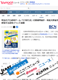 和光・発酵・健康 卓球フェスタ2025