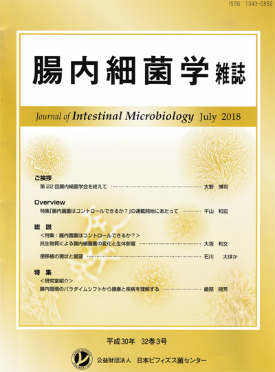 microbiology