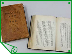 純正醍醐論書物