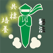 創薬会社のノウハウ