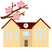 小中一貫教育の学校